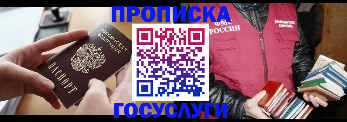 прописка паспорт в Качканаре