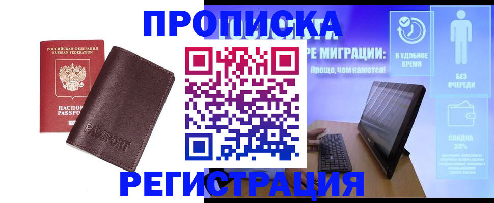 прописка регистрация в Качканаре