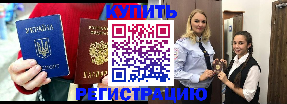 прописка в Качканаре